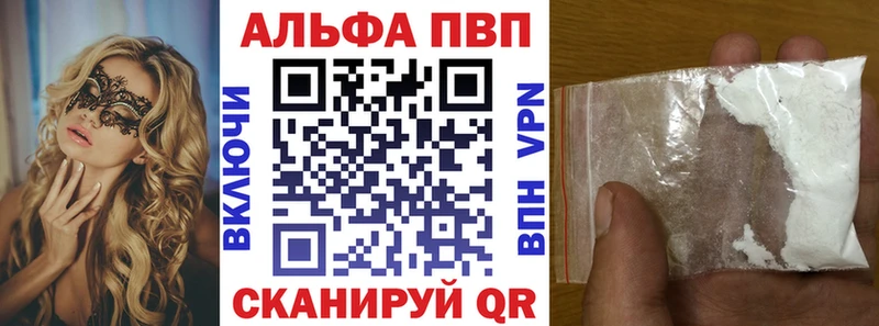 мега зеркало  Яровое  Alpha PVP СК КРИС  сколько стоит 