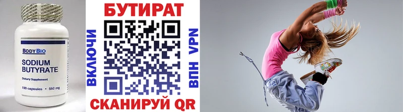 БУТИРАТ буратино  купить наркотики сайты  Яровое 