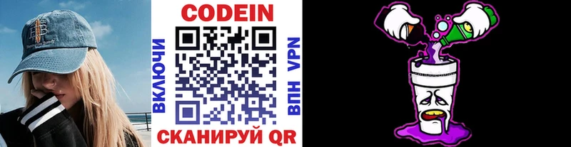 закладки Яровое Кодеин напиток Lean (лин)