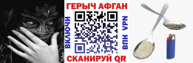 ГЕРОИН Heroin сайты даркнета официальный сайт Яровое