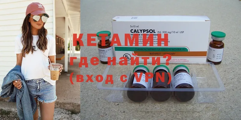 Кетамин ketamine  ссылка на мегу как войти  Яровое 