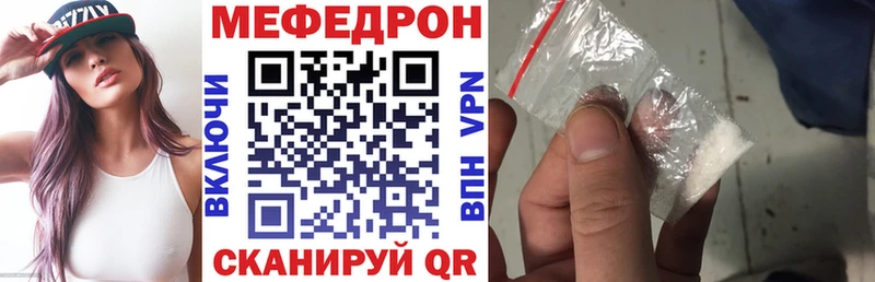 Меф мука  Яровое 