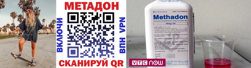 МЕТАДОН methadone  Яровое 